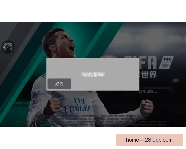 FIFA国际比赛日程查看方法与官方渠道全指南实时更新获取攻略