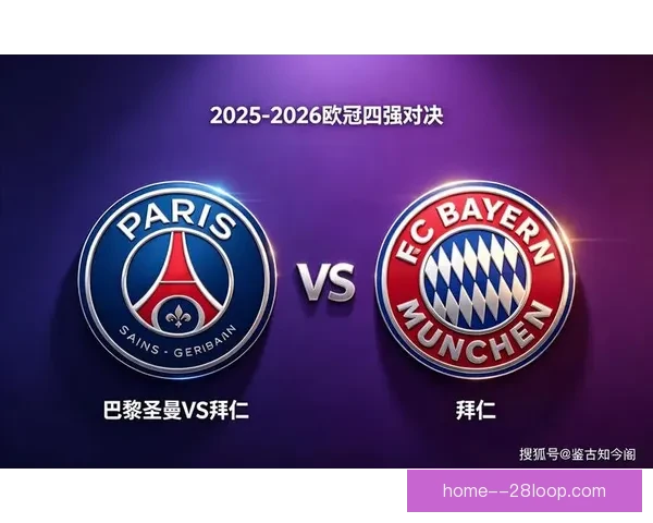 欧冠豪门巅峰对决焦点战术博弈与临场策略深度解析关键调整与胜负密码 欧冠豪门巅峰对决焦点战术博弈与临场策略深度解析关键调整与胜负密码