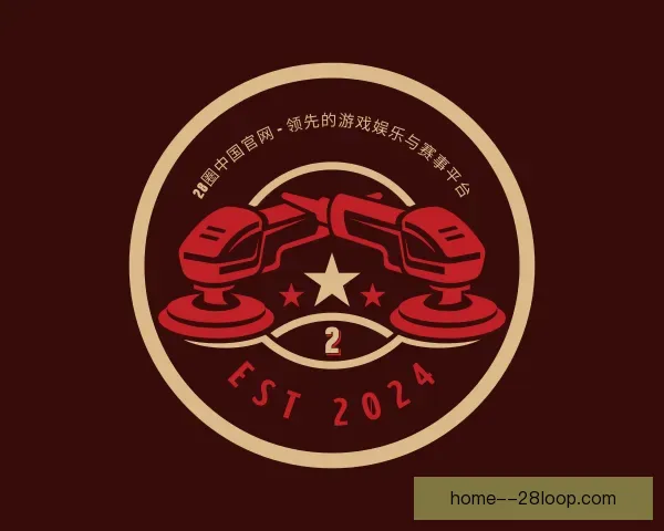 关于28圈中国官网